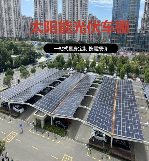 光伏發電停車棚 堅固耐用 太陽能車棚遮陽棚 分布式發電站
